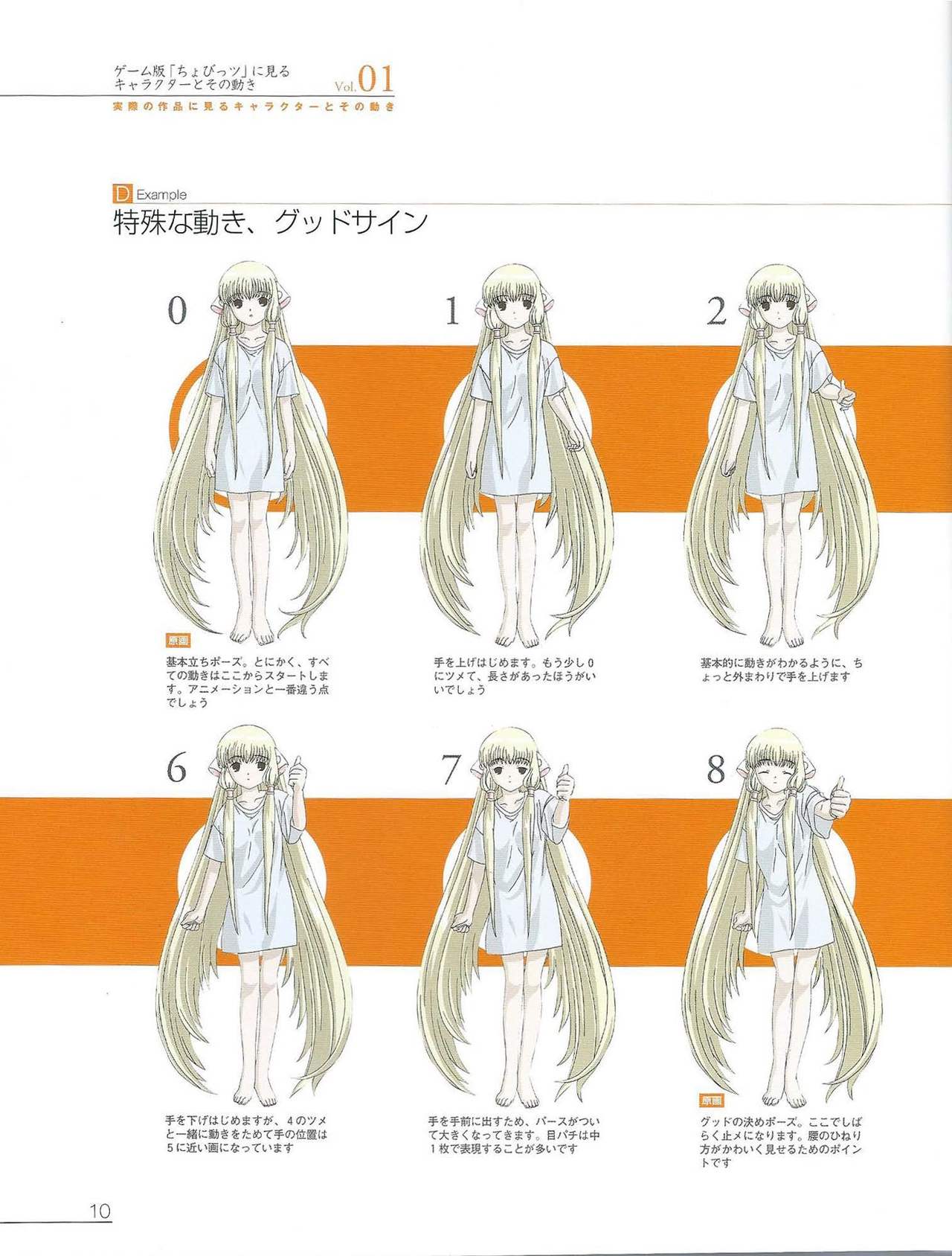 How Anime Drawing Works-Let's Bring Your Characters to Life! page 9 full