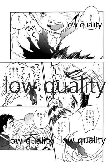 Let`s play! page 4 full