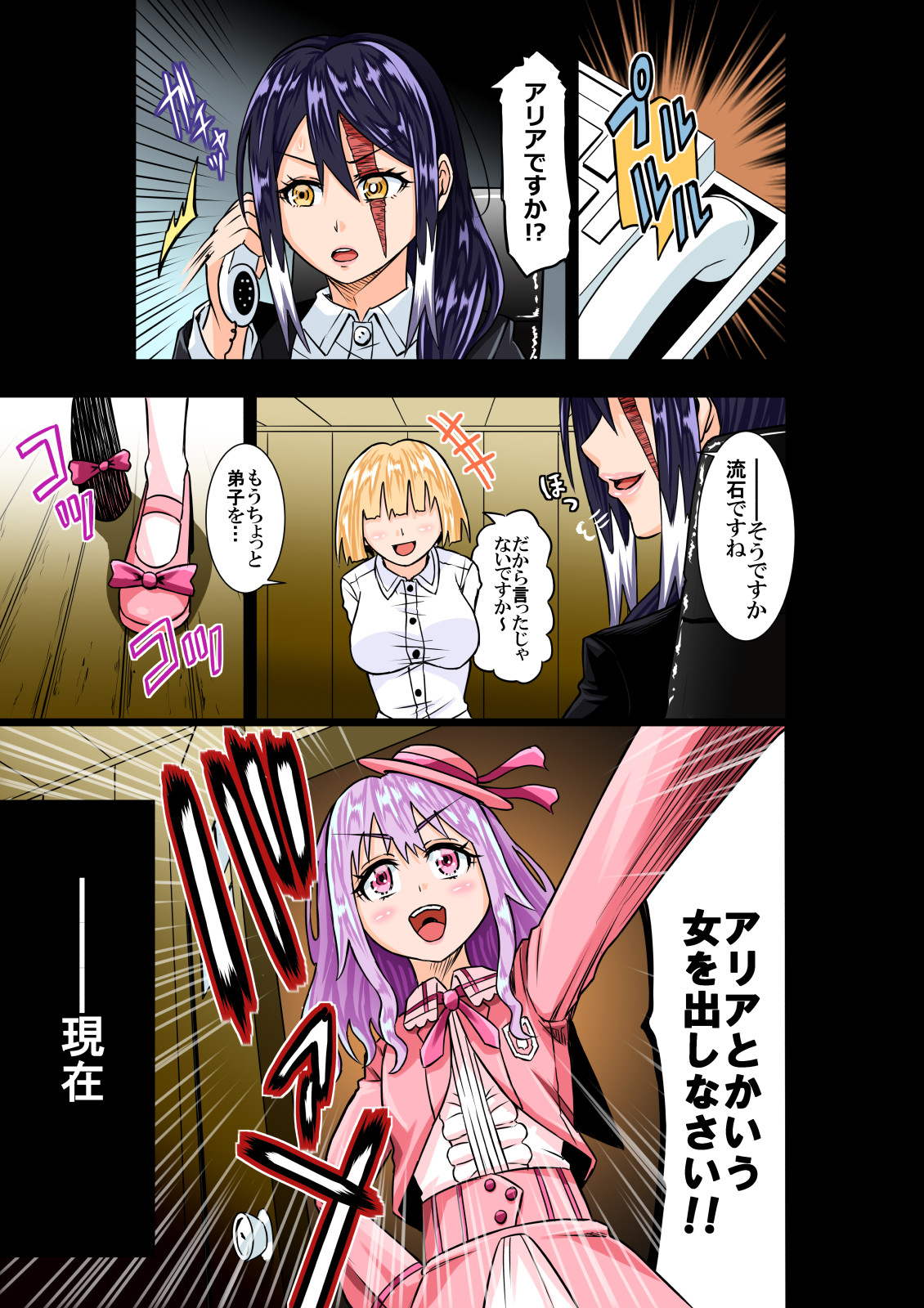 BOUNTY HUNTER GIRL vs VIOLENCE LOLITA Ch. 7 page 4 full