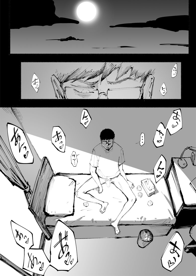 隣に住んでる奥さん… page 8 full