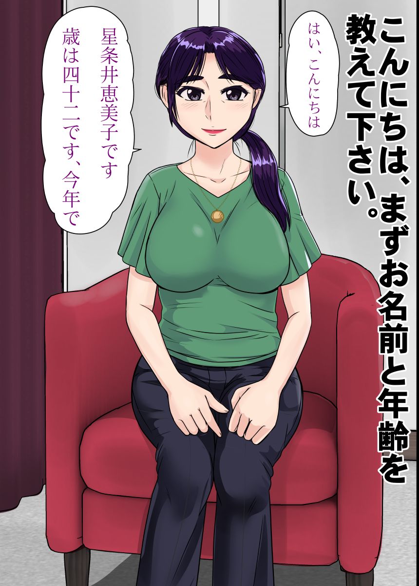 Toshi no Sa Seikou Documentary Dosukebe Jukujo ga Wakai Ikemen to Yaritai Houdai page 5 full