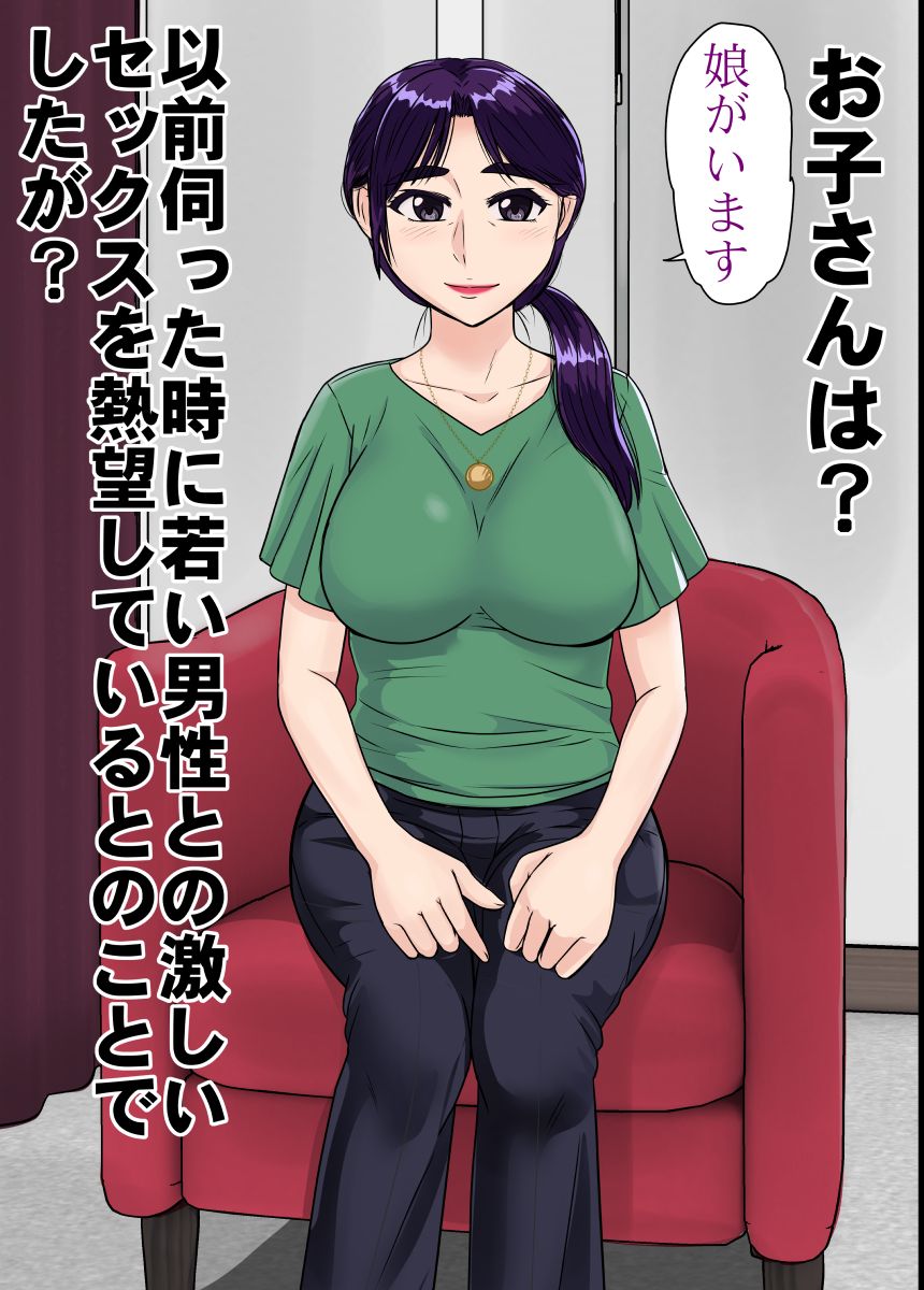 Toshi no Sa Seikou Documentary Dosukebe Jukujo ga Wakai Ikemen to Yaritai Houdai page 6 full