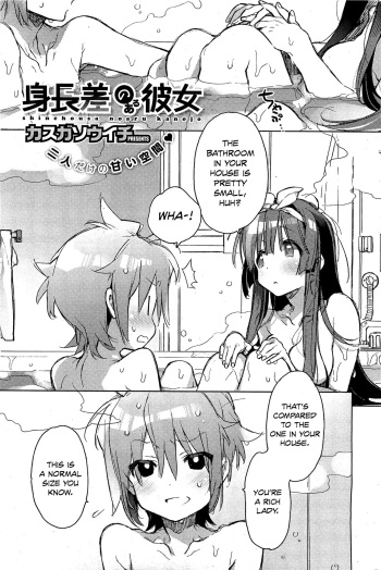 Shinchousa no Aru Kanojo cover