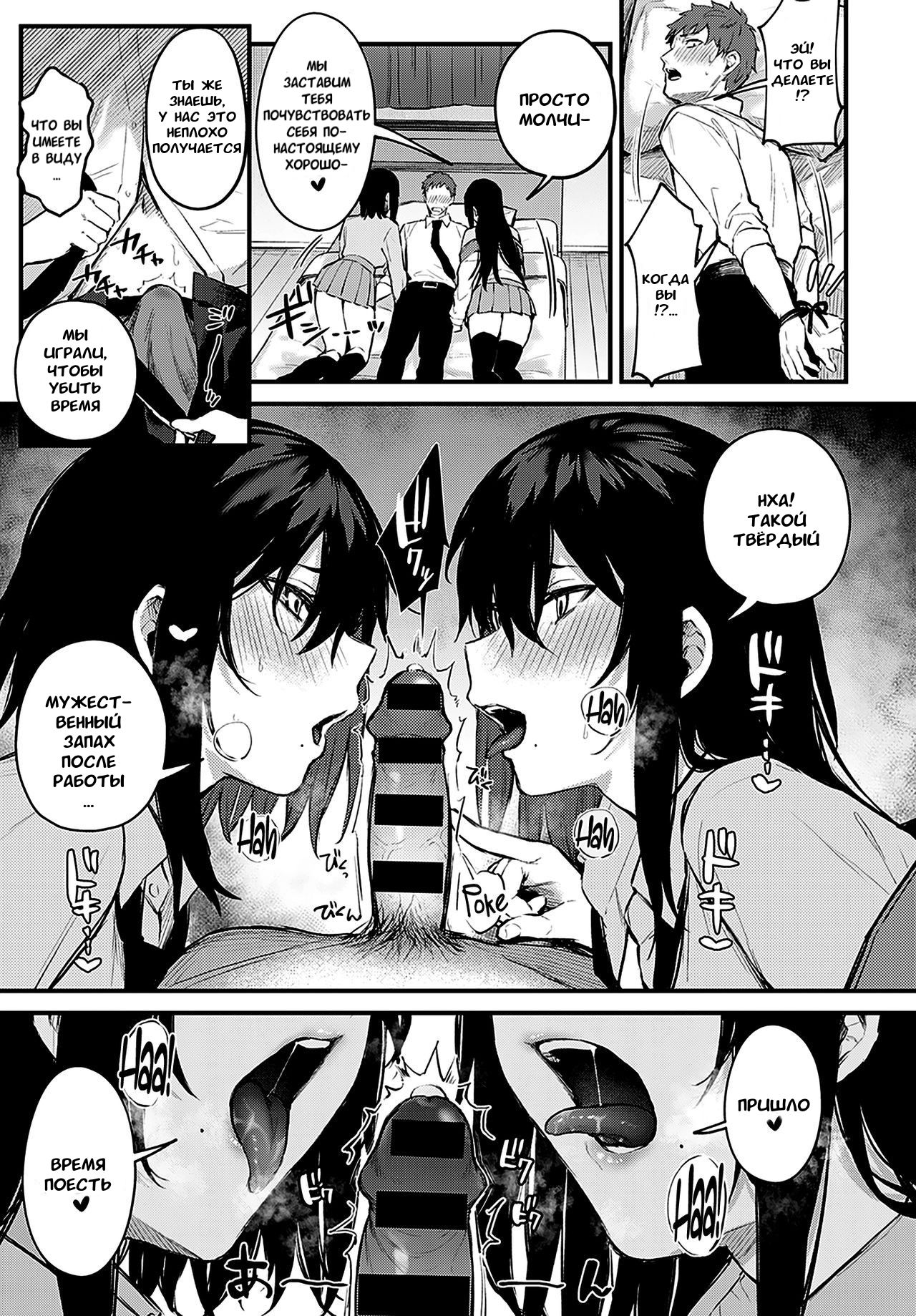 Futagomori | Течка близнецов page 7 full