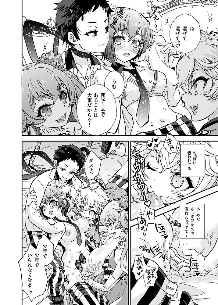 Bishoujo wa Bishounen ni Tamesareru page 3 full
