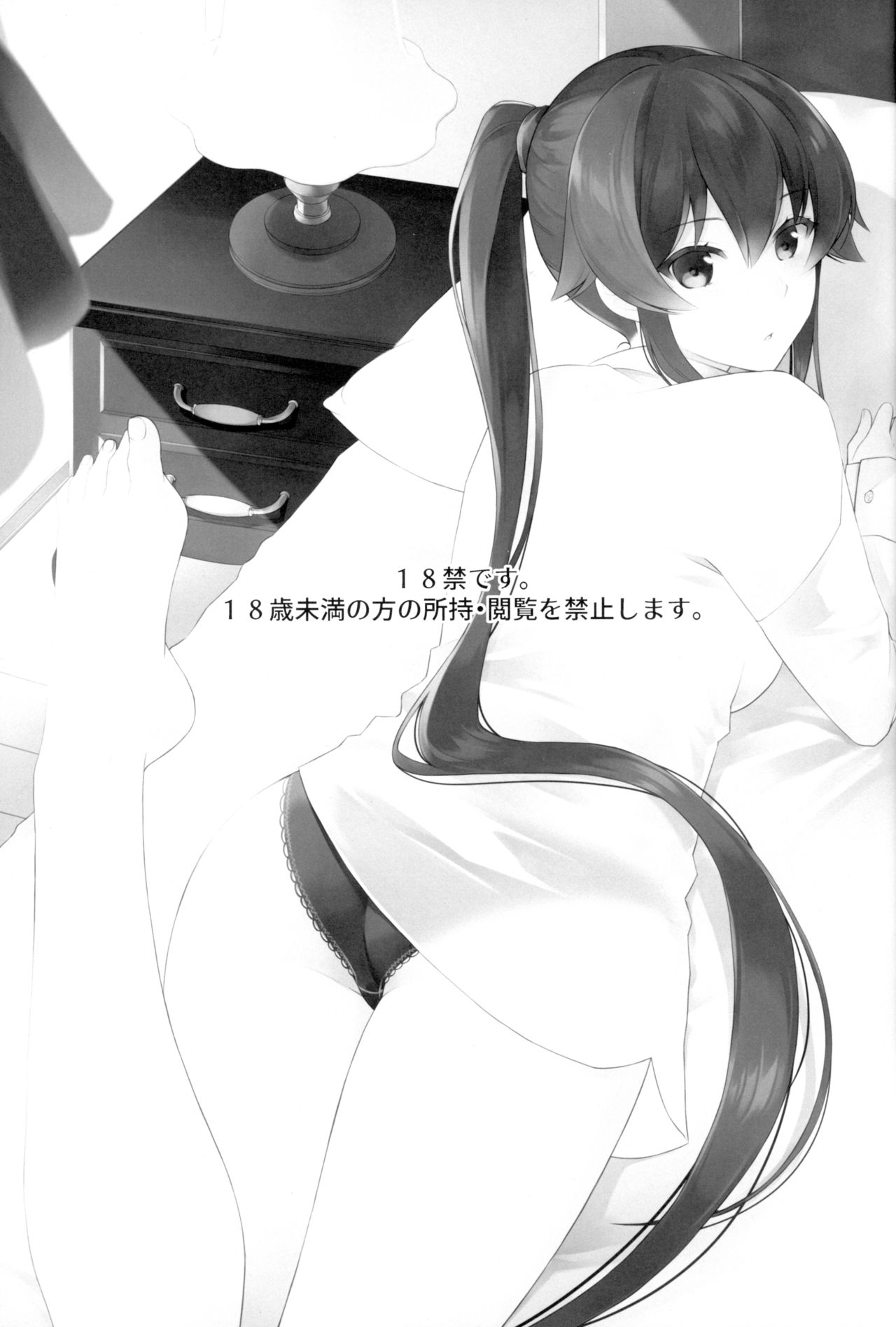 Yoru Yahagi 10 page 2 full