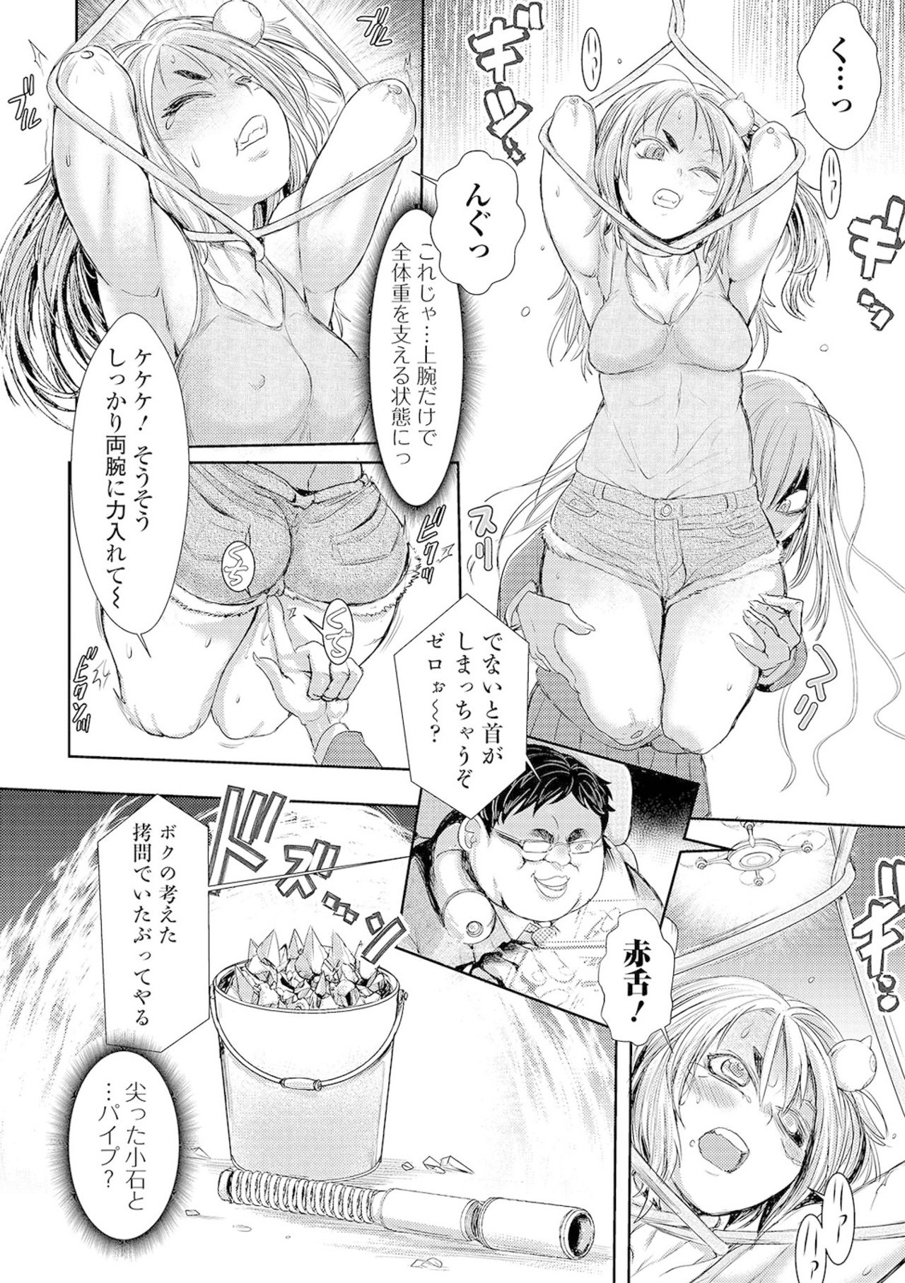 Zangokugai Kettoutan 03-wa page 10 full