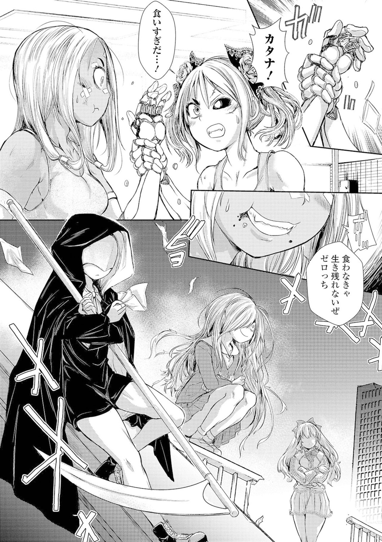 Zangokugai Kettoutan 03-wa page 4 full