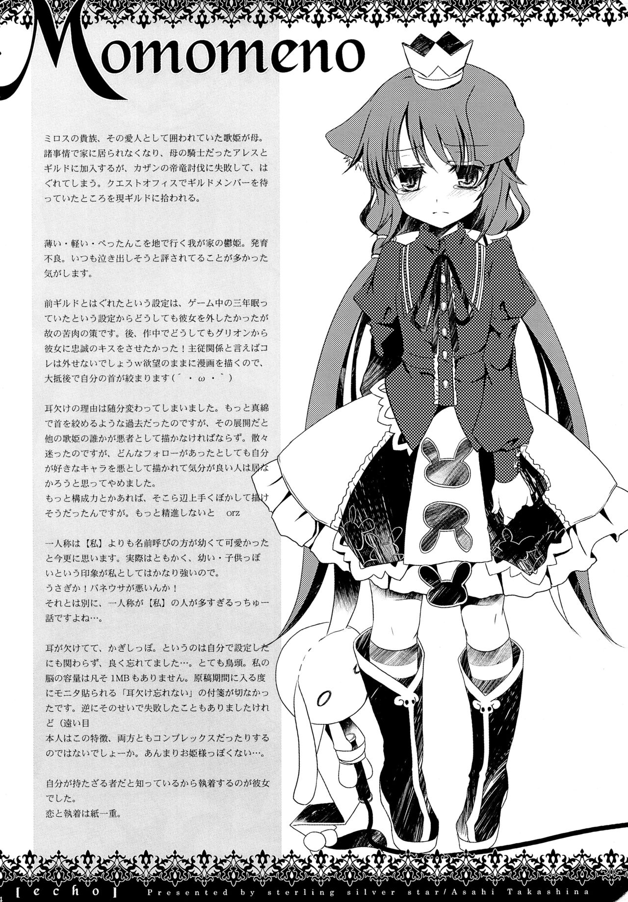 echo page 4 full