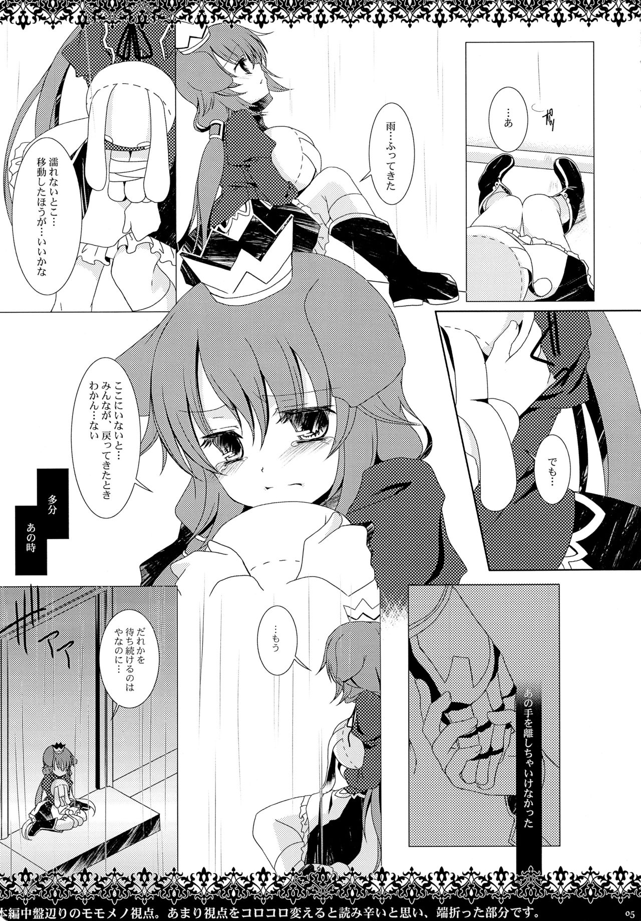 echo page 5 full