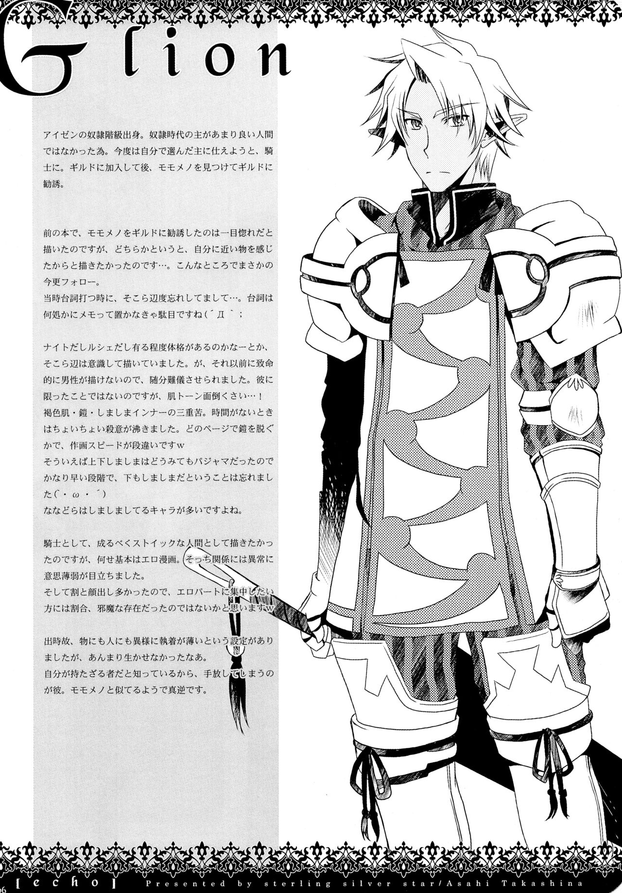 echo page 6 full