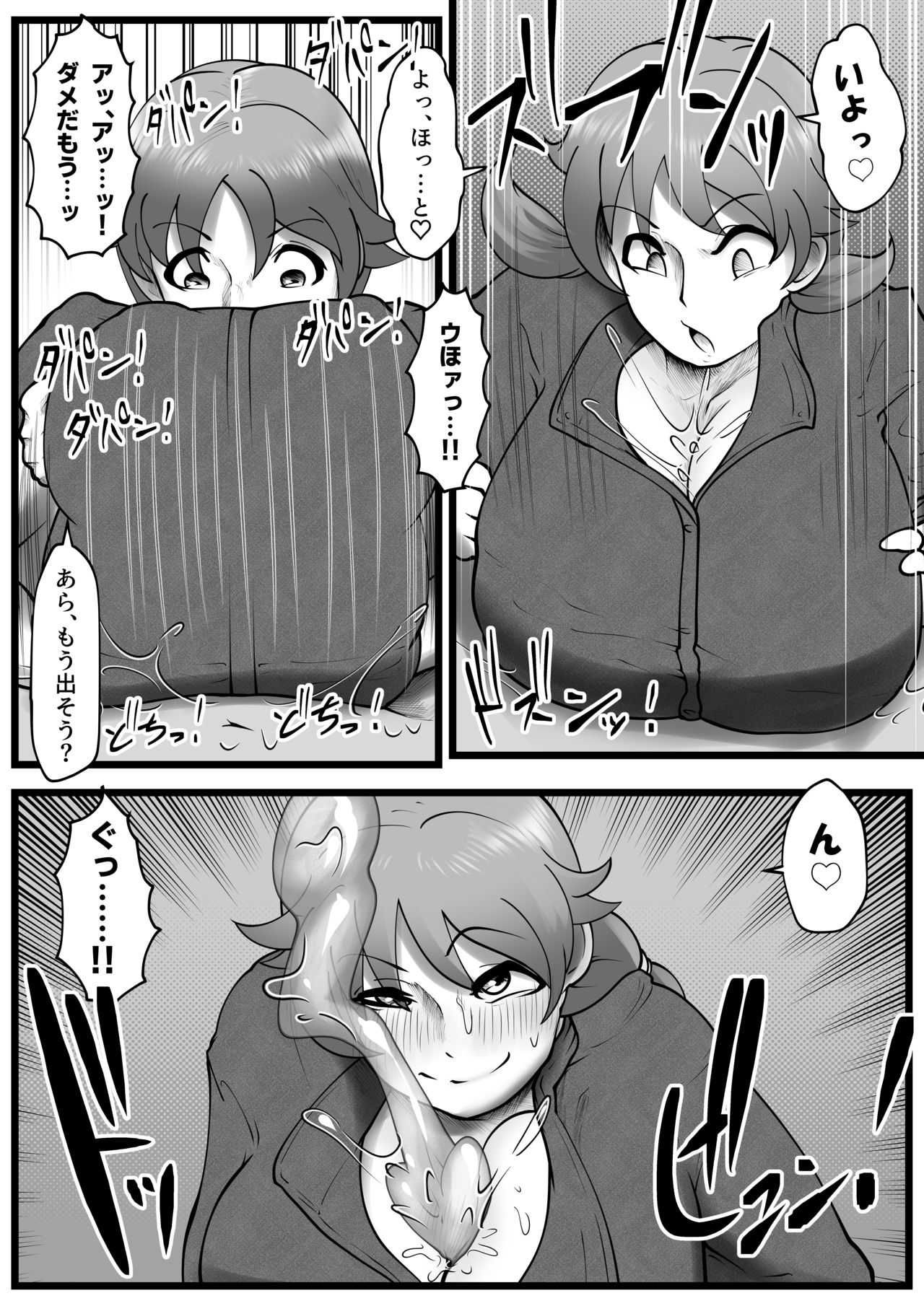 Sennyuu Shageki page 3 full