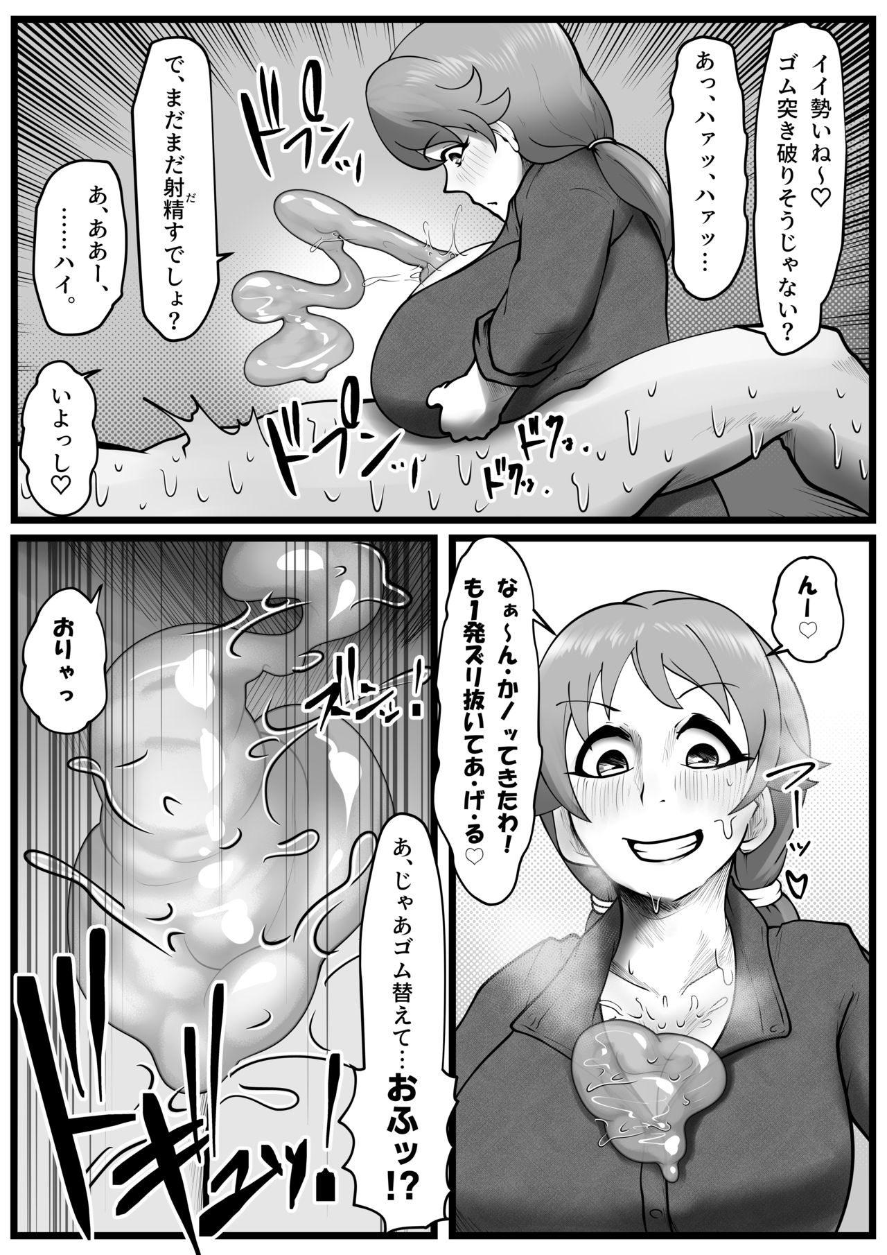 Sennyuu Shageki page 4 full