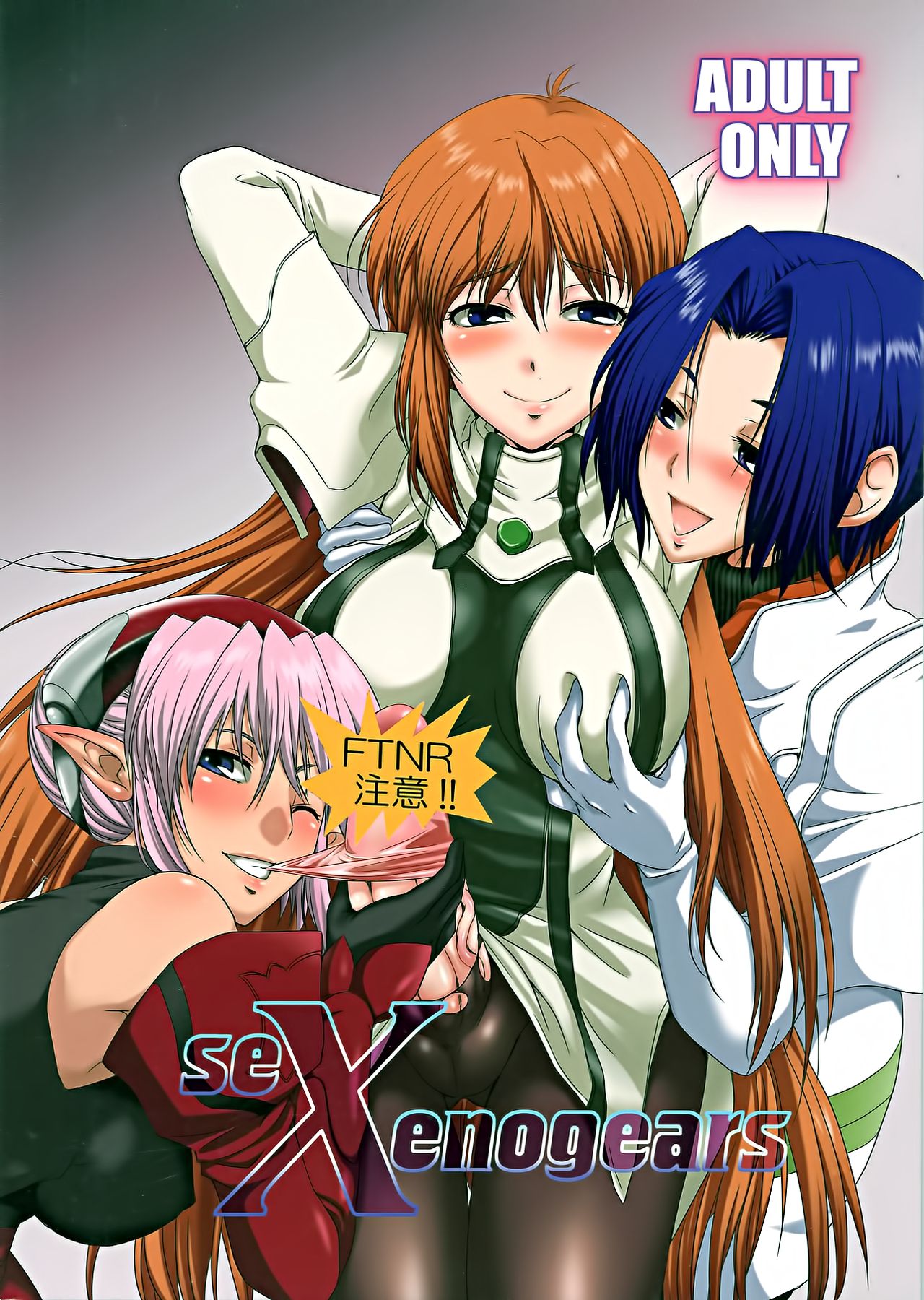 seXenogears page 1 full