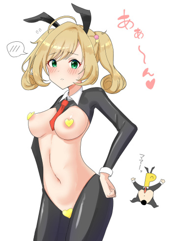 ガチャディン cover