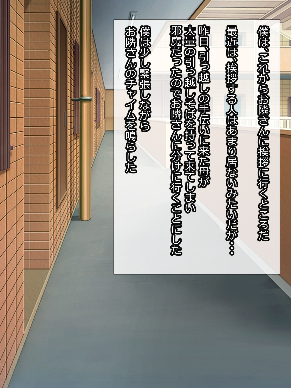Loli Bitch bakari no Mansion ni Hikkoshita Hanashi page 3 full