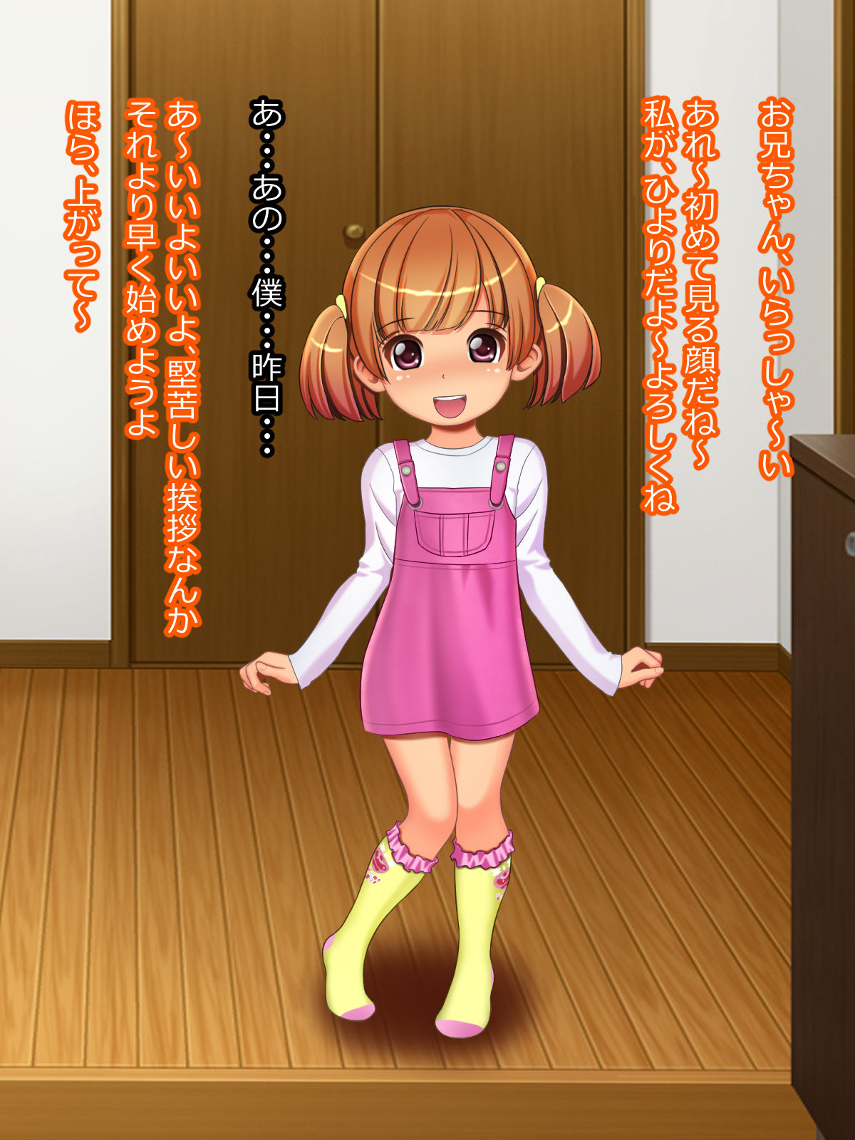 Loli Bitch bakari no Mansion ni Hikkoshita Hanashi page 4 full