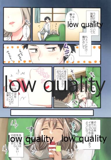Nemunemu Zuihou page 3 full