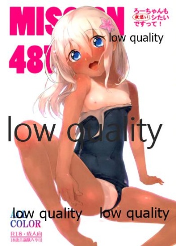 Ro-chan mo Shitai desutte! cover