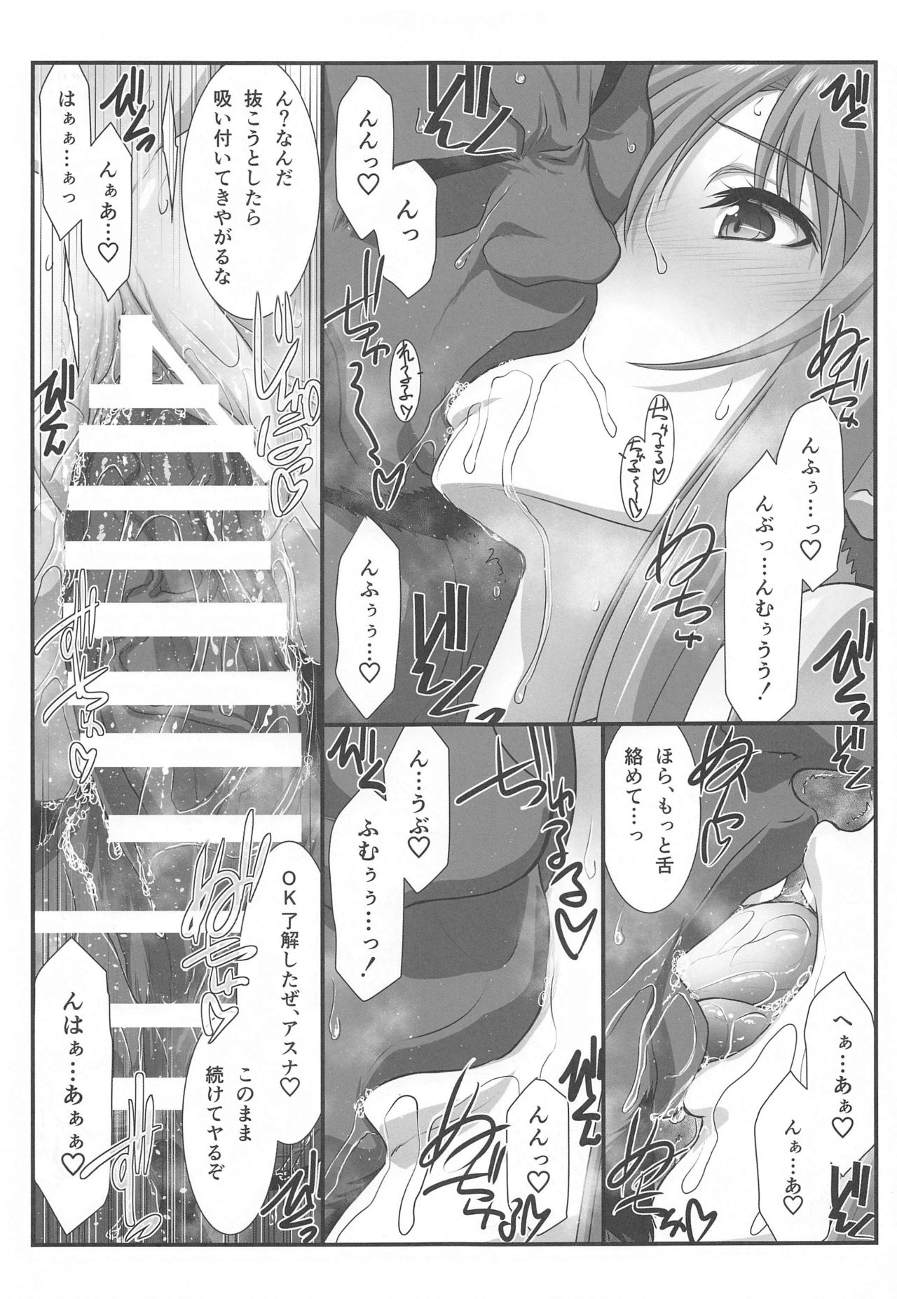 Astral Bout Ver. 44 page 6 full