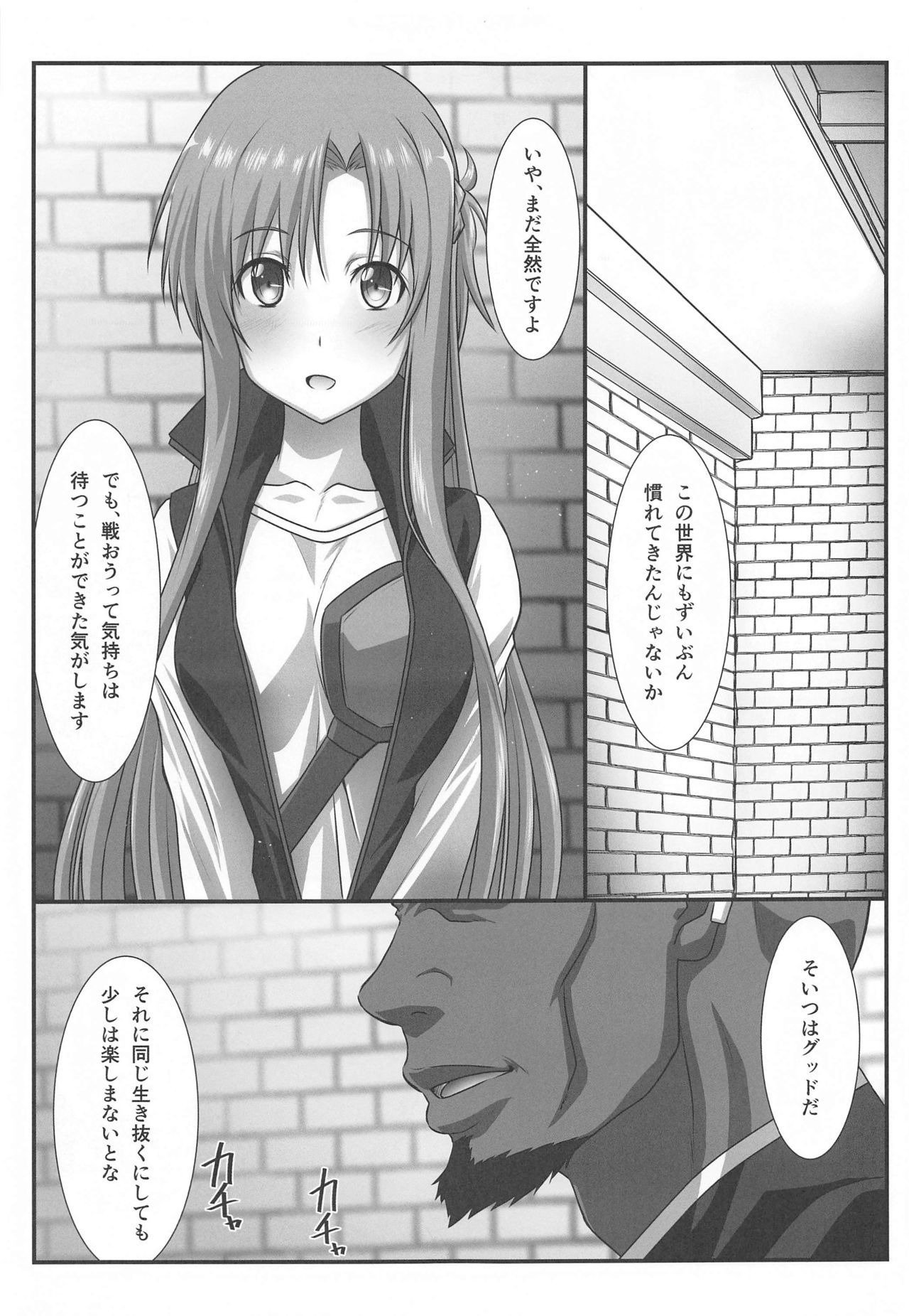 Astral Bout Ver. 44 page 8 full