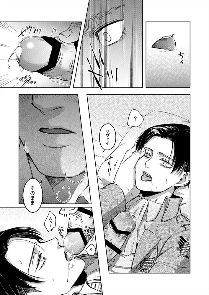 Oi...Kore wa Dare no In Bou da page 9 full
