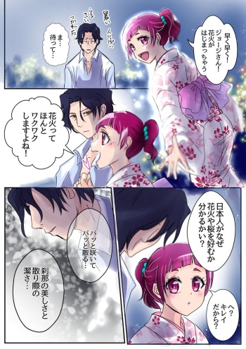 ジョジはな『花火』 cover