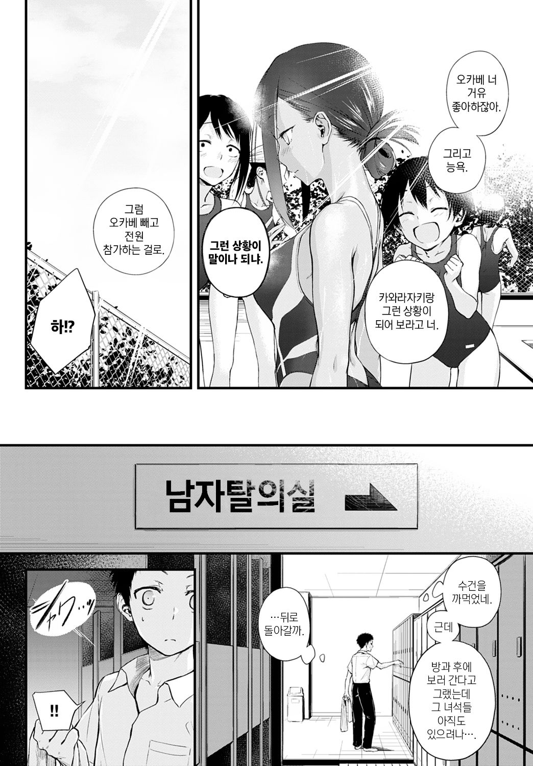 Hide and Heat page 2 full