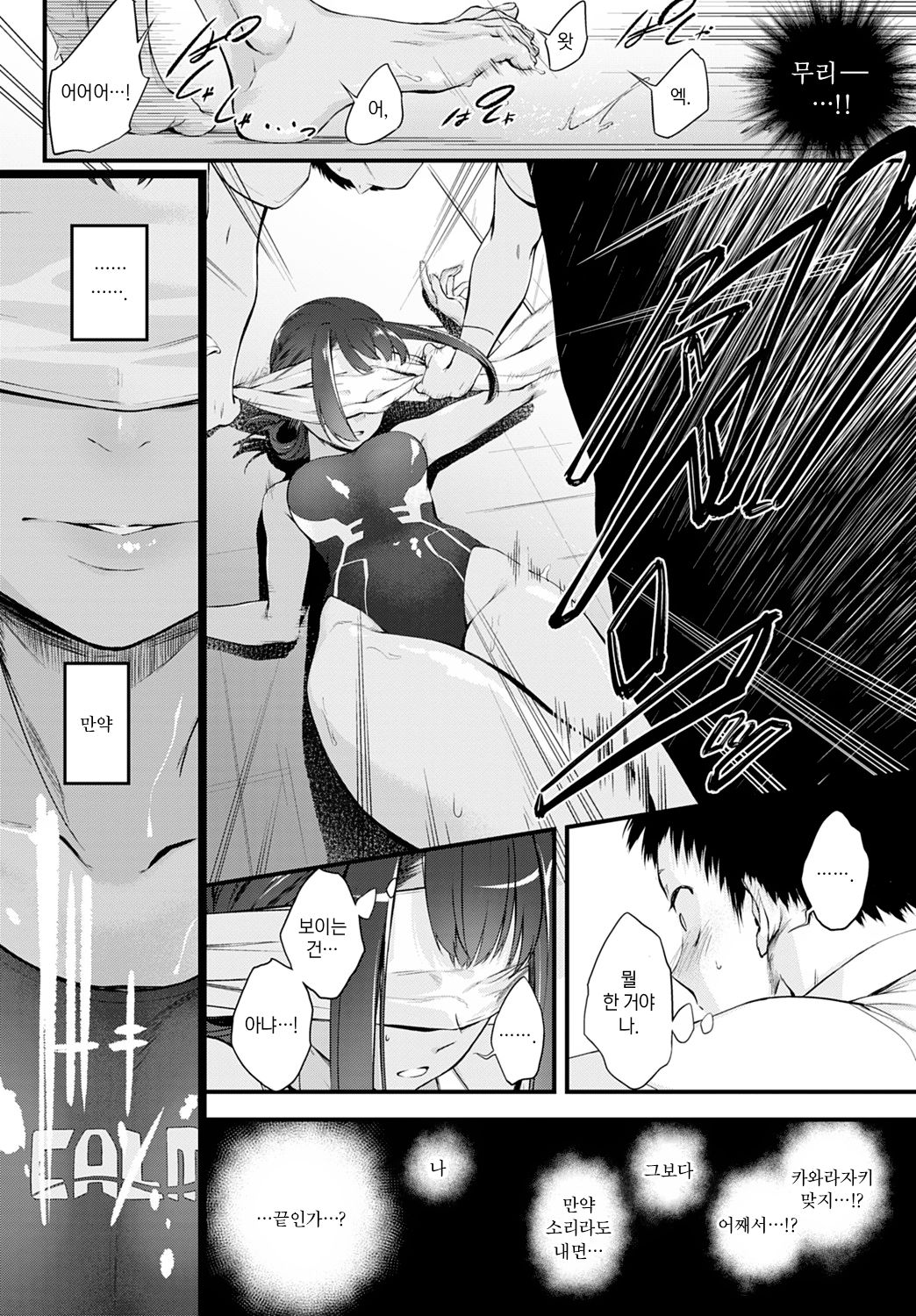 Hide and Heat page 4 full