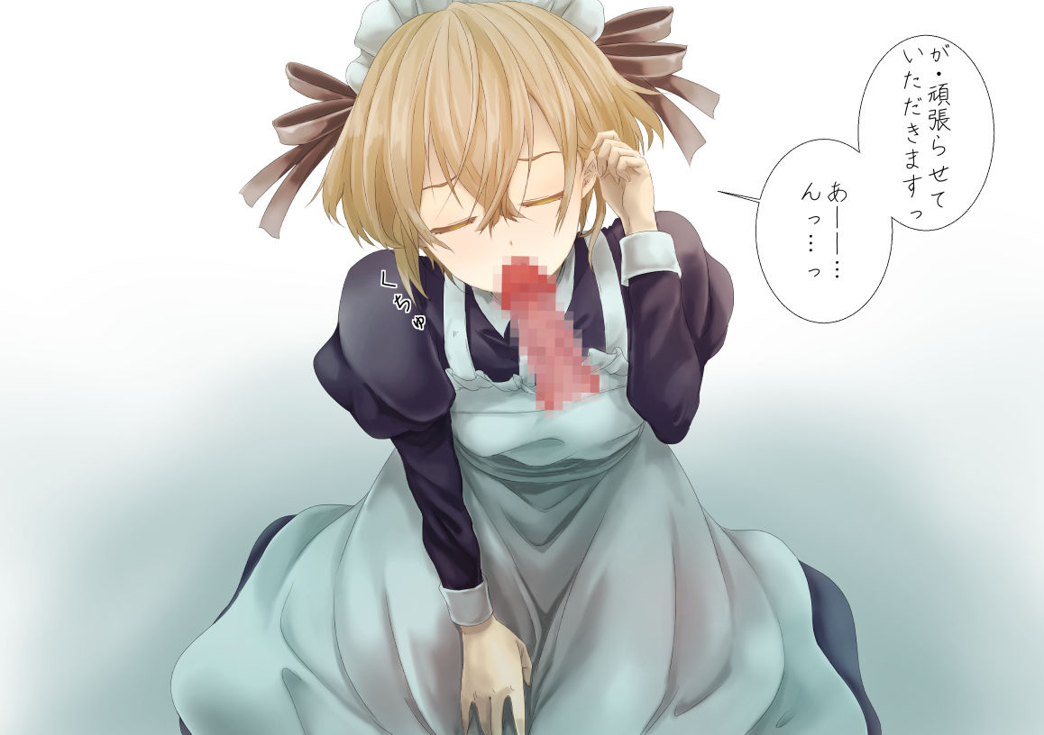 男の娘メイドのご奉仕。 page 6 full
