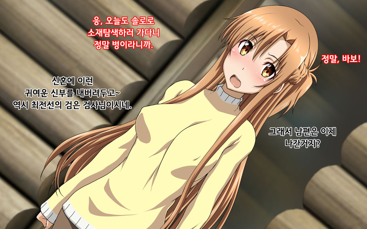 Senkou-san no Ennui na Jikan ｜ 섬광씨의 외로운 시간 page 4 full