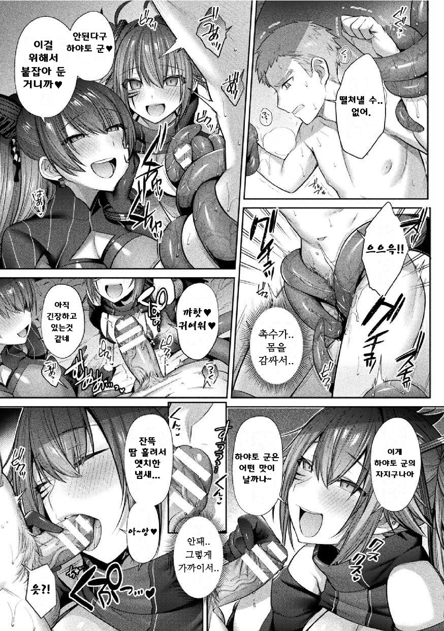 Seikou Senki Jewel Luminous Otome Futari Otsuru Toki Saishuuwa Katsuai page 3 full