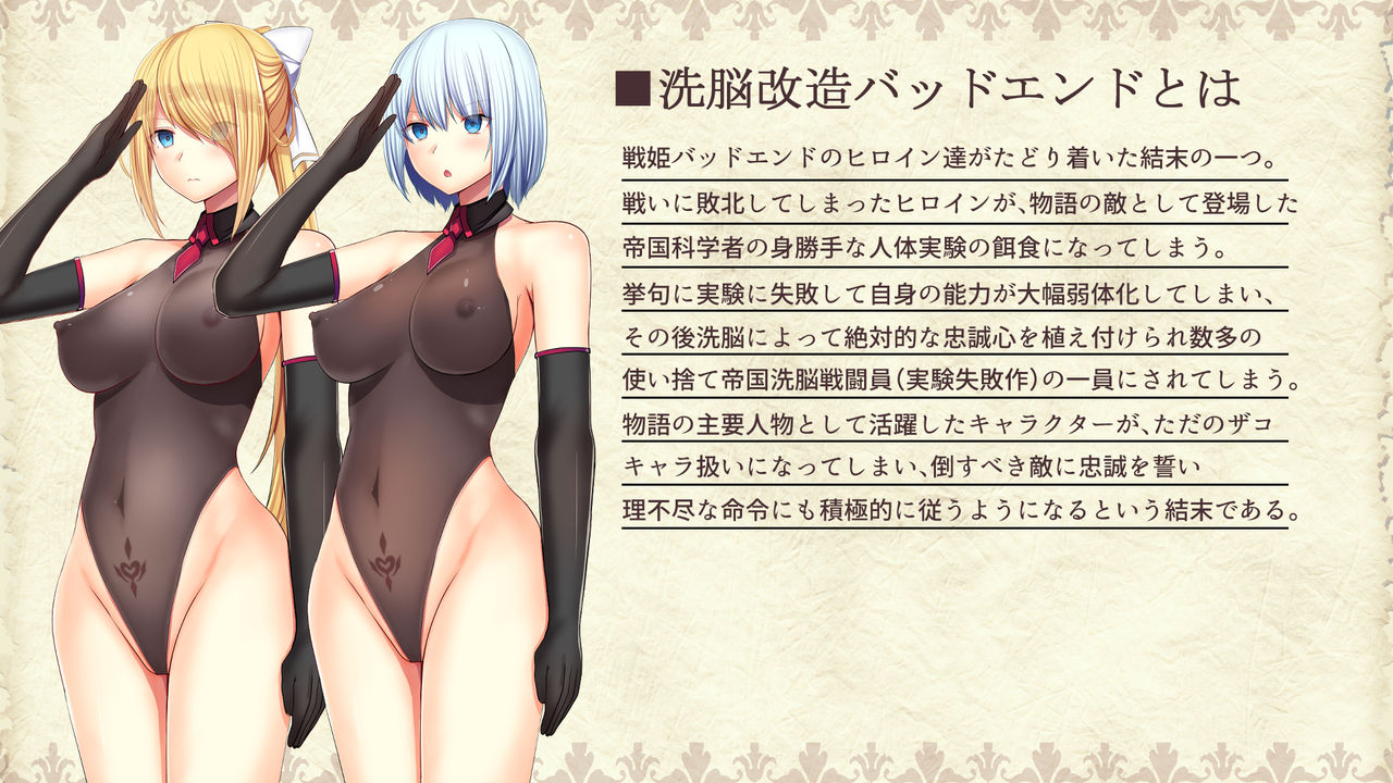戦姫バッドエンド外伝 -洗脳敗北したヒロインの末路- page 6 full