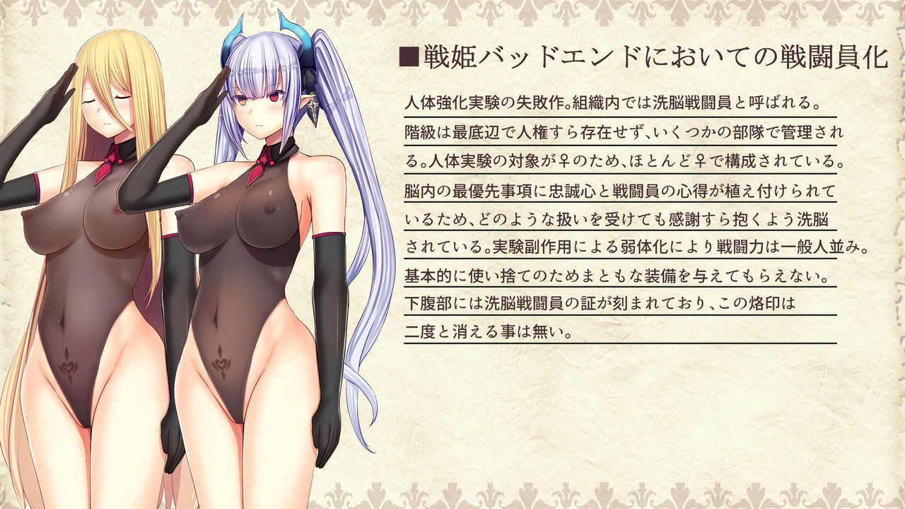戦姫バッドエンド外伝 -洗脳敗北したヒロインの末路- page 7 full