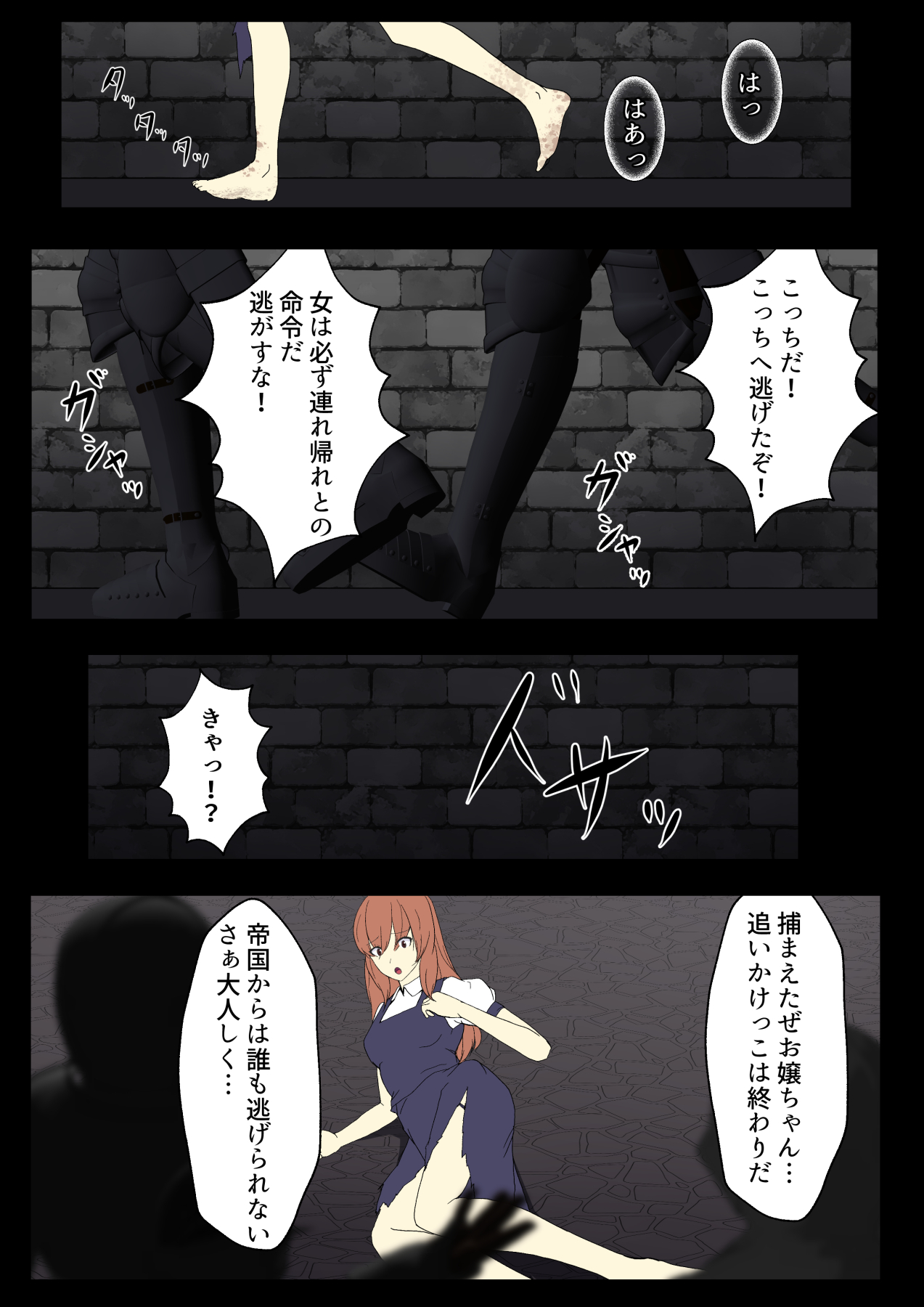 戦姫バッドエンド外伝 -洗脳敗北したヒロインの末路- page 8 full