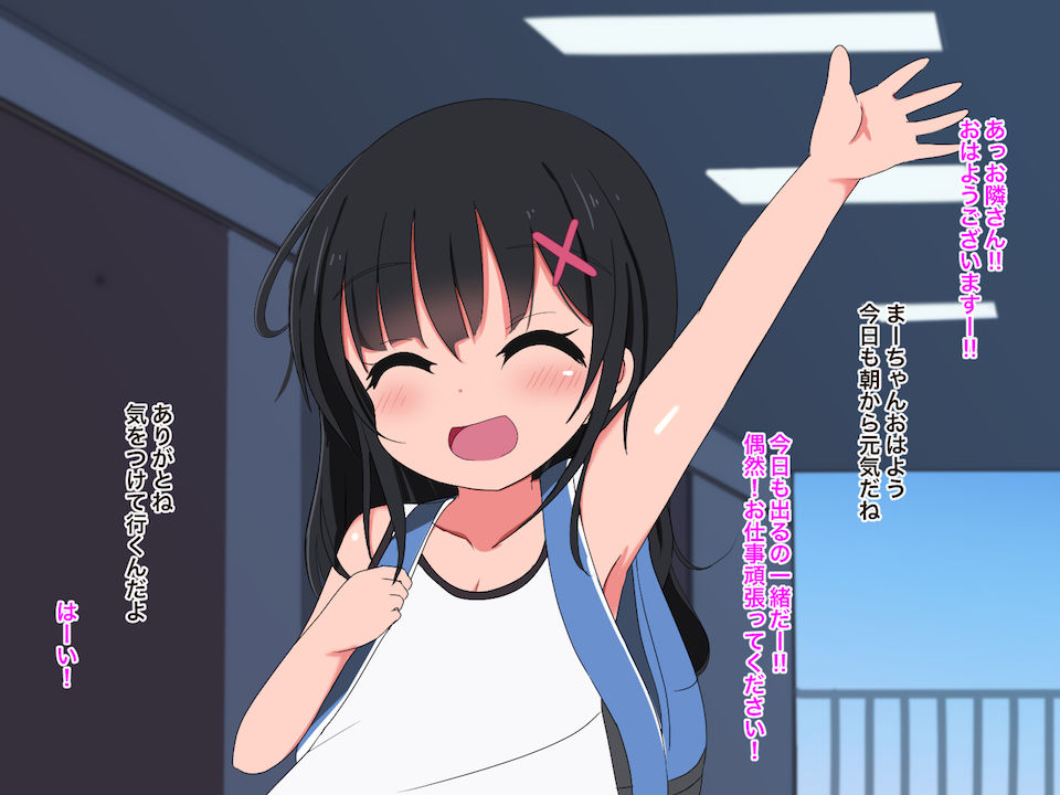 Loli Suimin Rape -Junsui de Mujaki na Lolikko Maa-chan- page 4 full