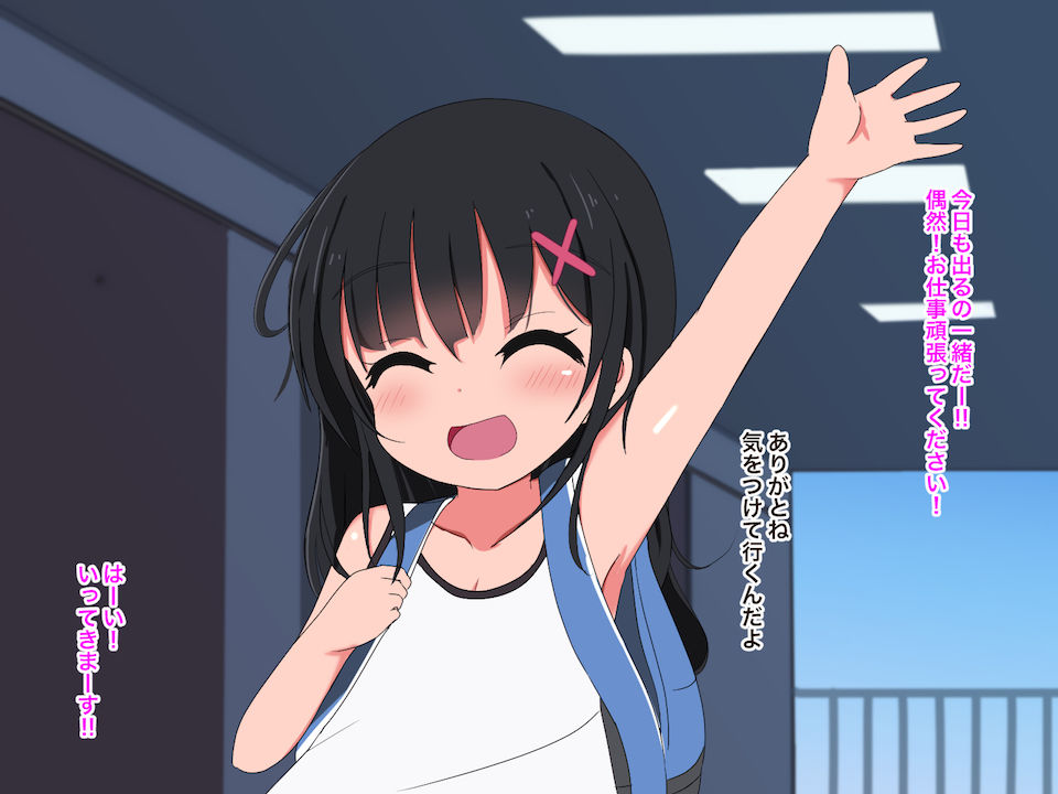 Loli Suimin Rape -Junsui de Mujaki na Lolikko Maa-chan- page 6 full