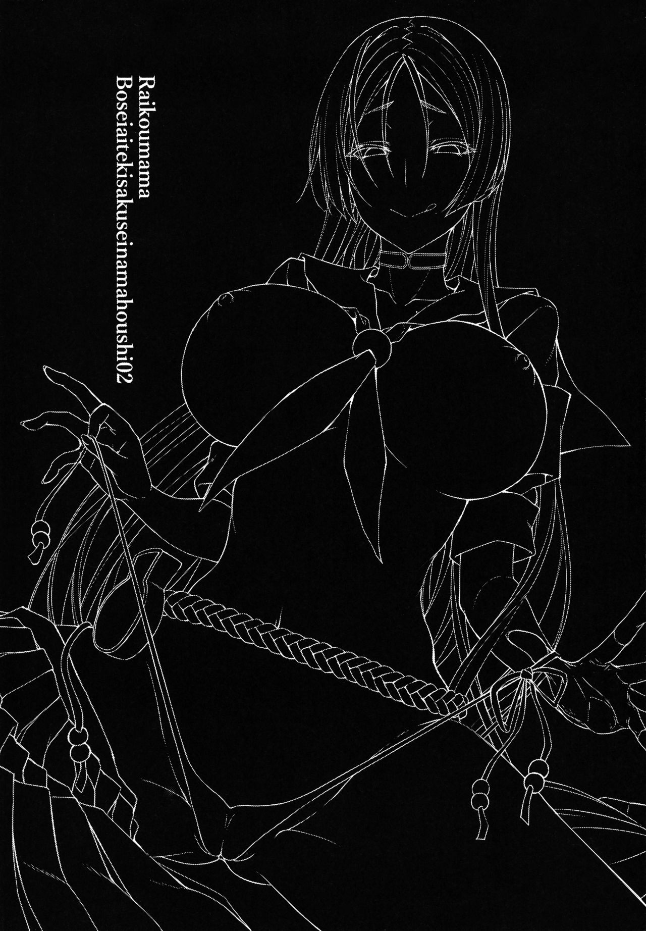 Raikou Mama Boseiaiteki Sakusei Nama Houshi Ni | El Servicio de Estrujamiento de Mami Raikou 2 page 3 full