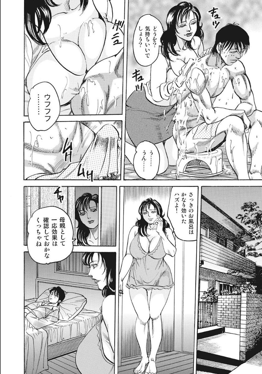 Okaa-san wa Shinpaishou page 10 full