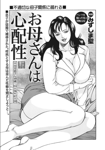 Okaa-san wa Shinpaishou cover
