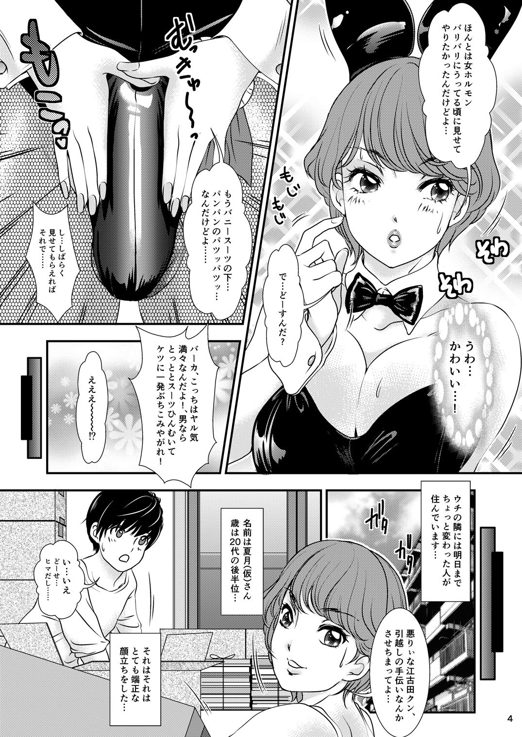BEHAVIOUR+9 page 4 full