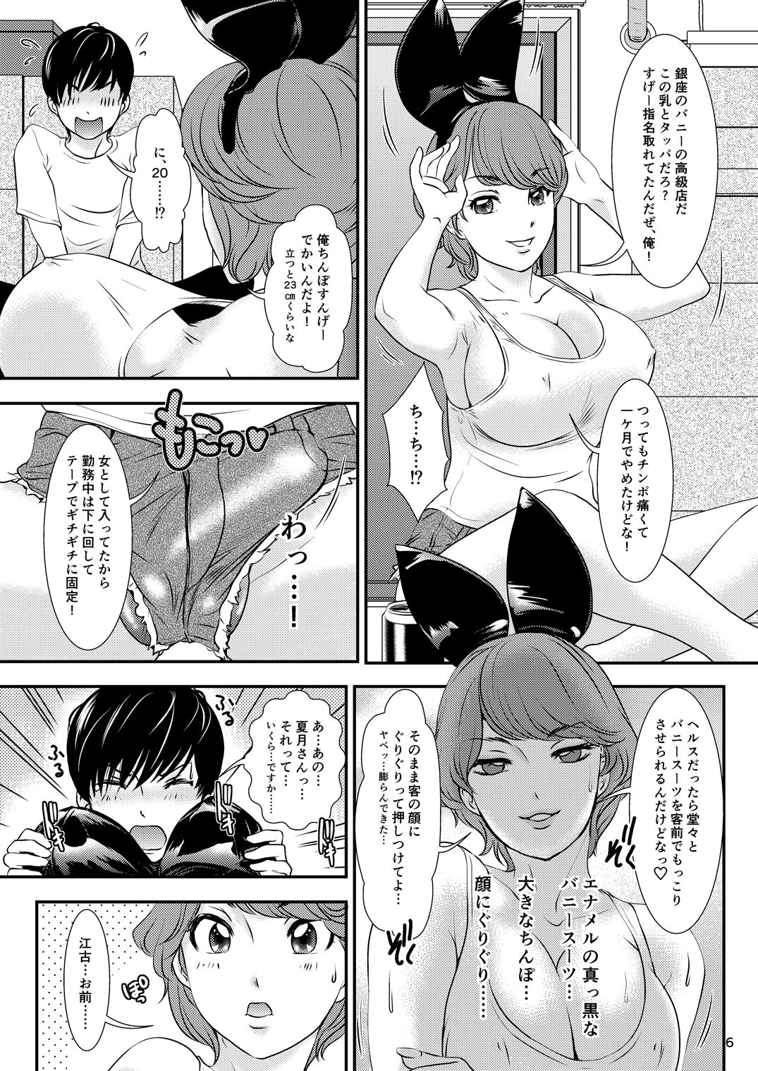 BEHAVIOUR+9 page 6 full