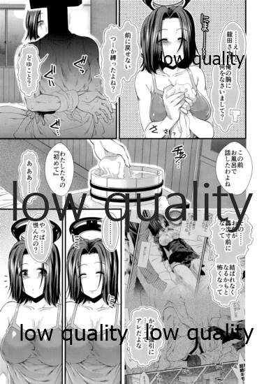 Sewayaki Tatsuta-san page 6 full
