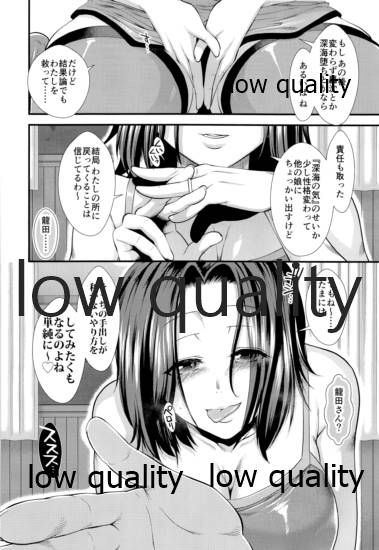 Sewayaki Tatsuta-san page 7 full