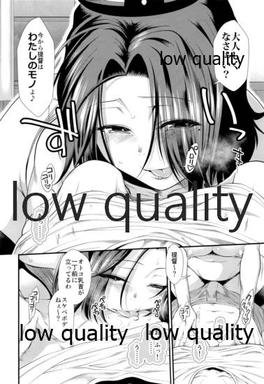 Sewayaki Tatsuta-san page 9 full