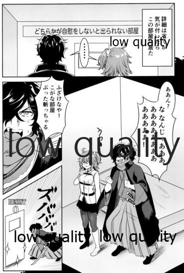 Dochira ka ga ×× Shinai to Derarenai Heya page 2 full