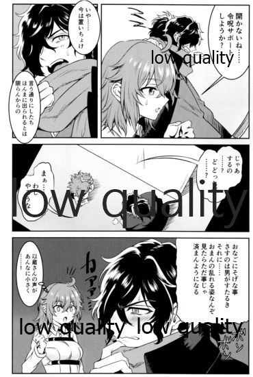 Dochira ka ga ×× Shinai to Derarenai Heya page 3 full
