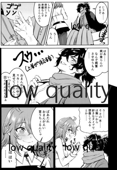 Dochira ka ga ×× Shinai to Derarenai Heya page 4 full