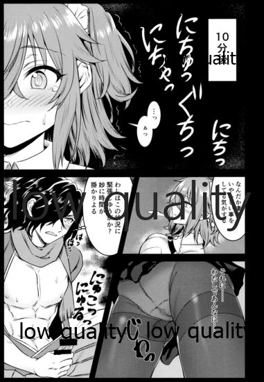 Dochira ka ga ×× Shinai to Derarenai Heya page 6 full