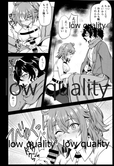 Dochira ka ga ×× Shinai to Derarenai Heya page 7 full